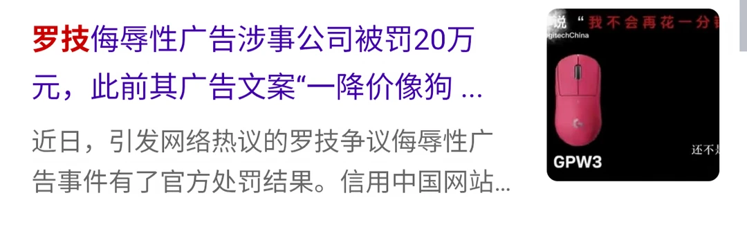 才20万？罚的还是少了