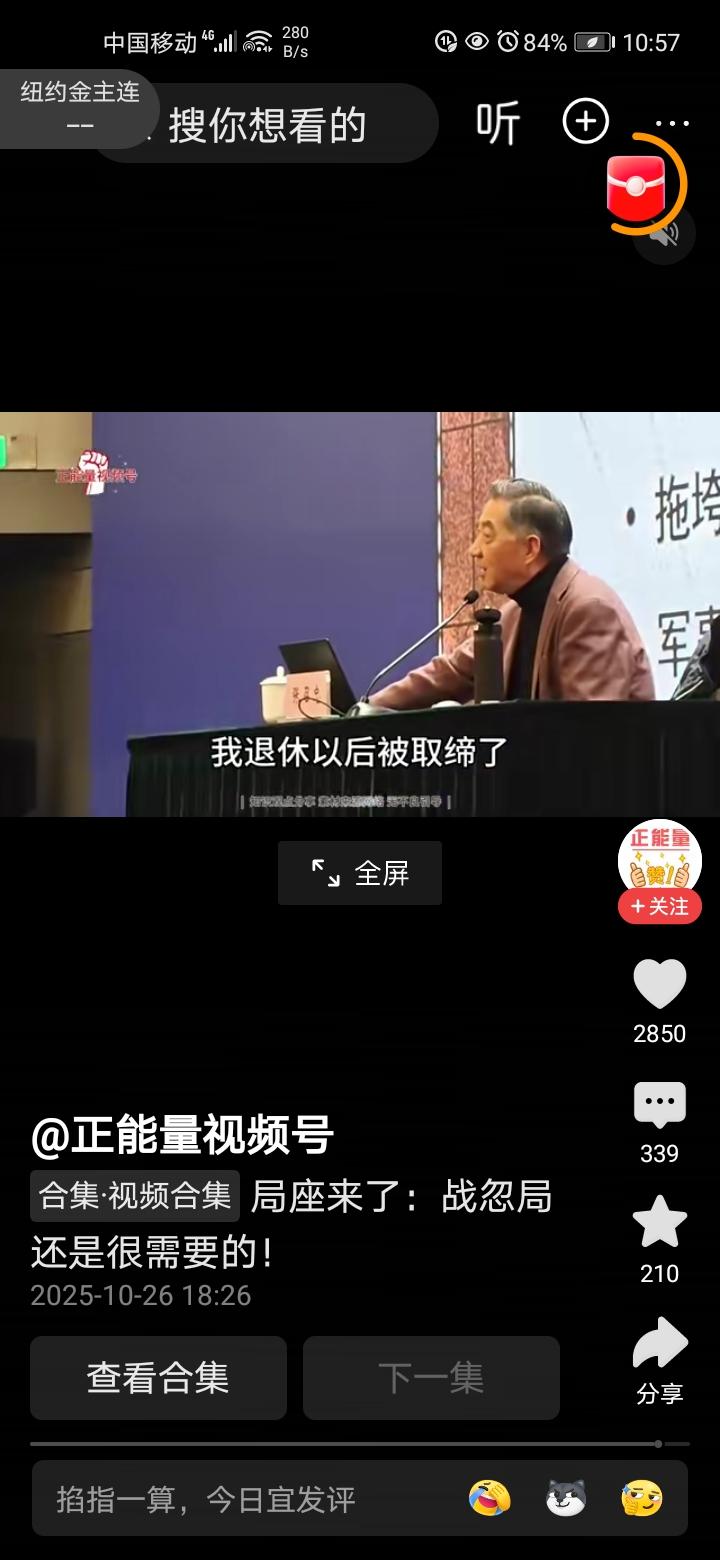 战忽局退休了，战恐局刚上任，局长姓高[捂脸]