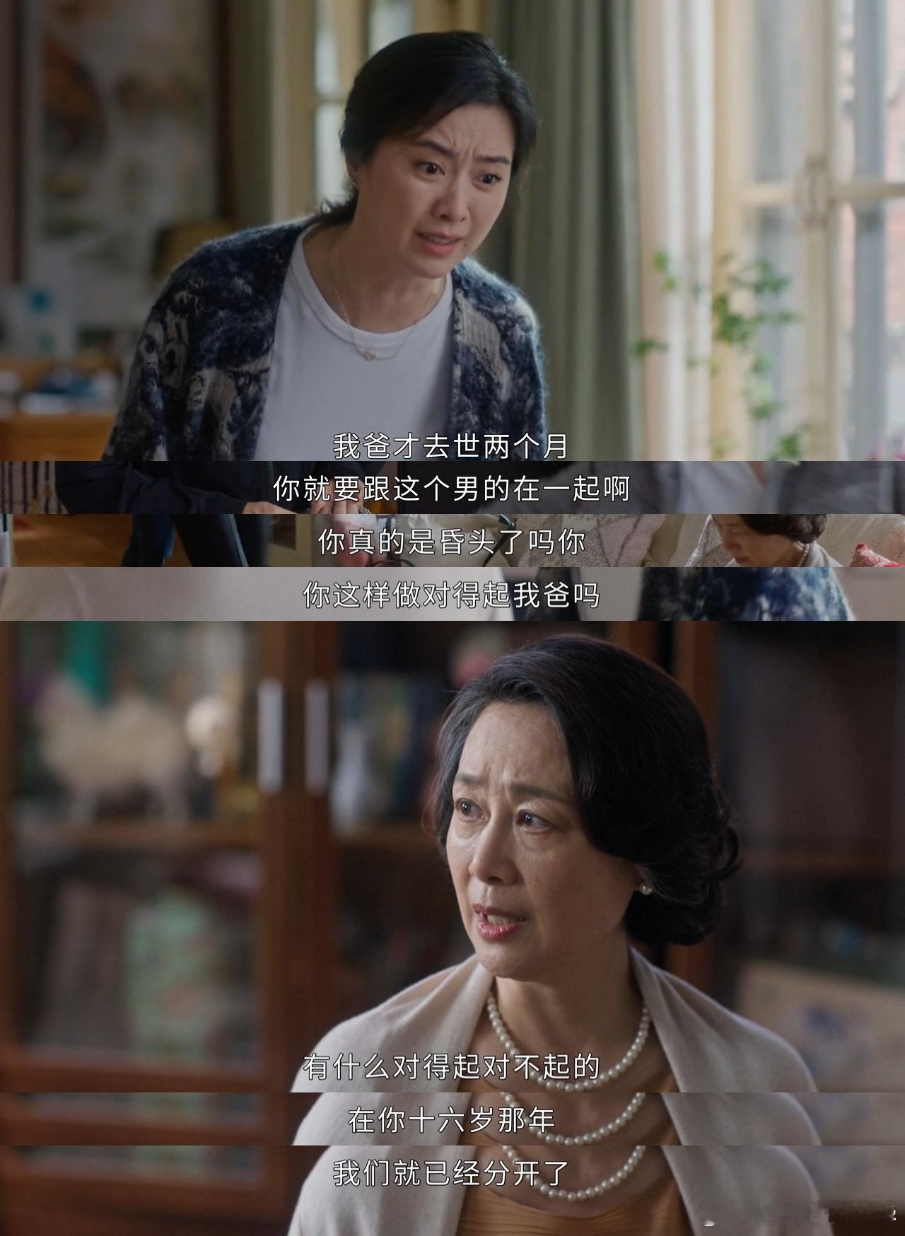 父母离婚30年才和女儿坦白 《蛮好的人生》里周阿姨太让人心疼。30年前离婚，因女