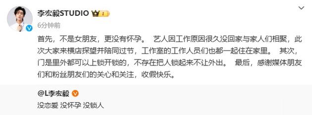 #曝李宏毅恋情##李宏毅 没恋爱没怀孕没锁人# 李宏毅回应恋情速度很快啊！内娱还