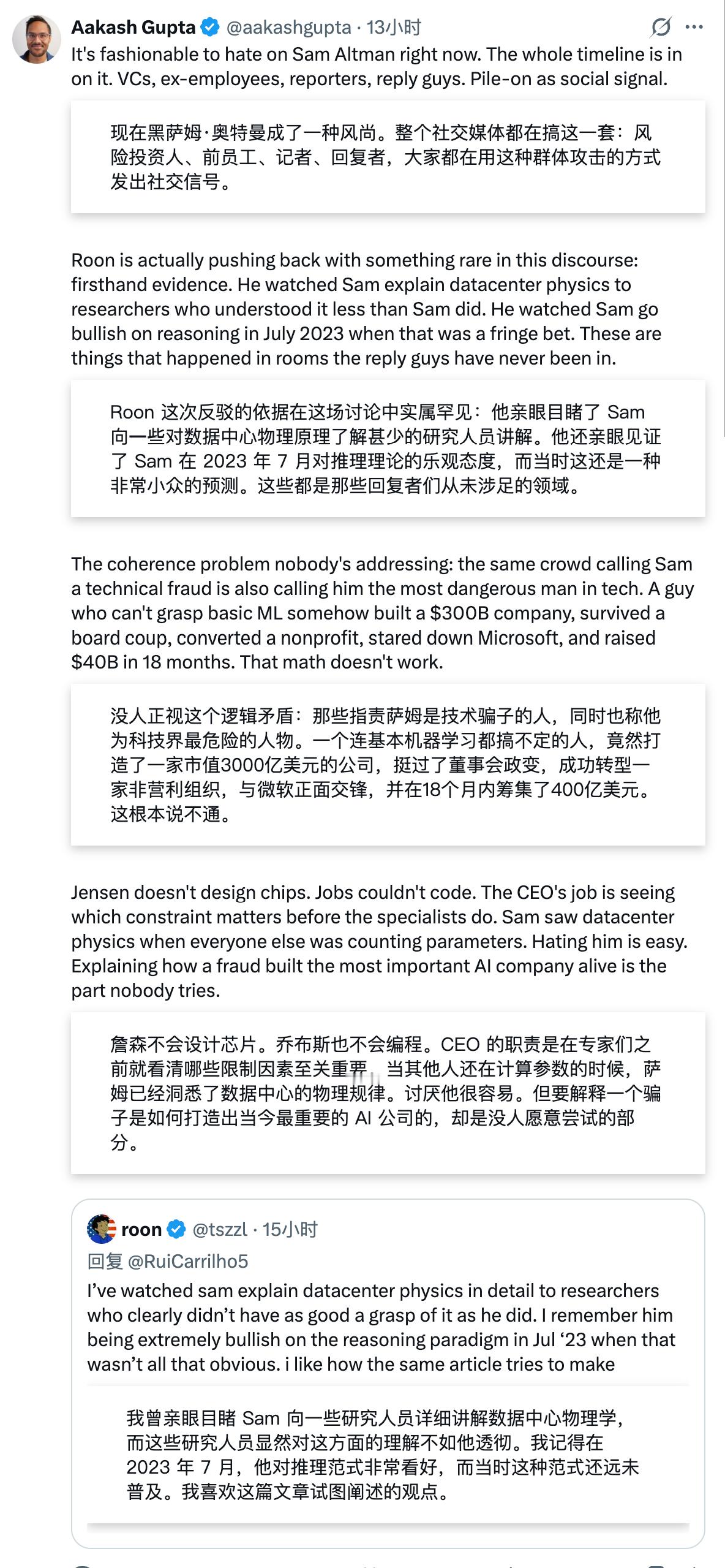 关于前些天纽约客那篇写 Sam Altman 的超长文一些不同的观点，也可以看看