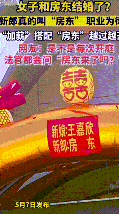 95后姑娘租房竟邂逅真爱，最后直接嫁给了真·房东，缘分真的太奇妙了。
 女生当初