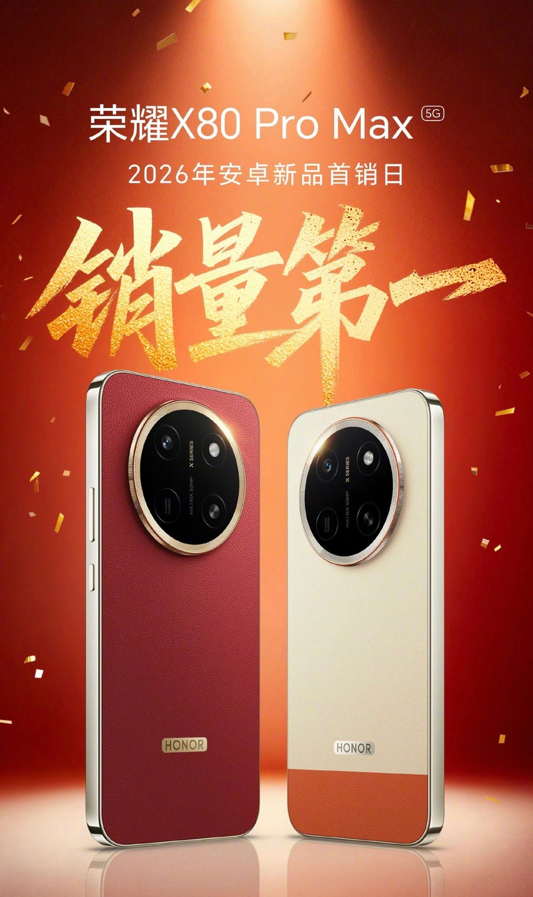 荣耀X80 Pro Max卖的真好 