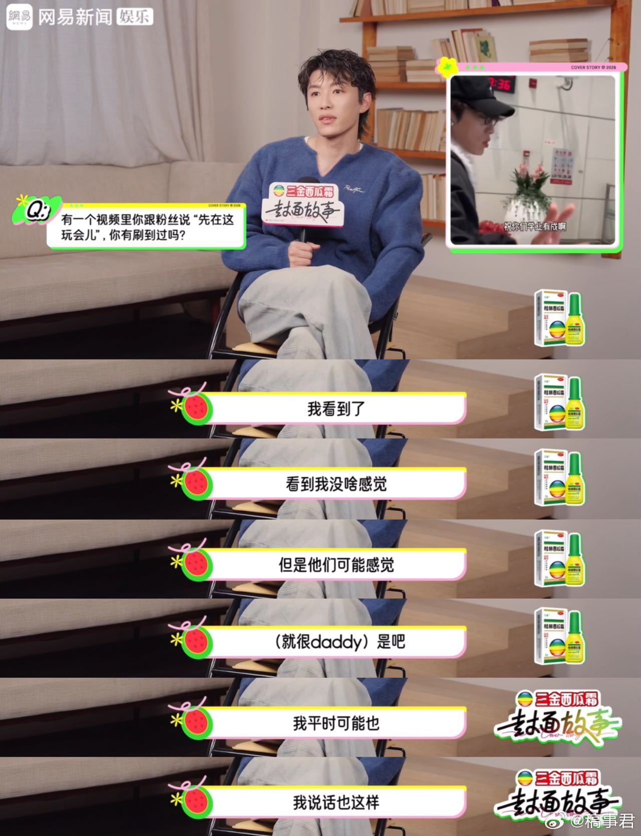 代旭回应接机粉丝变多 粉丝队伍壮大，他也更温柔了～爱操心又会哄人的代帝！把粉丝当