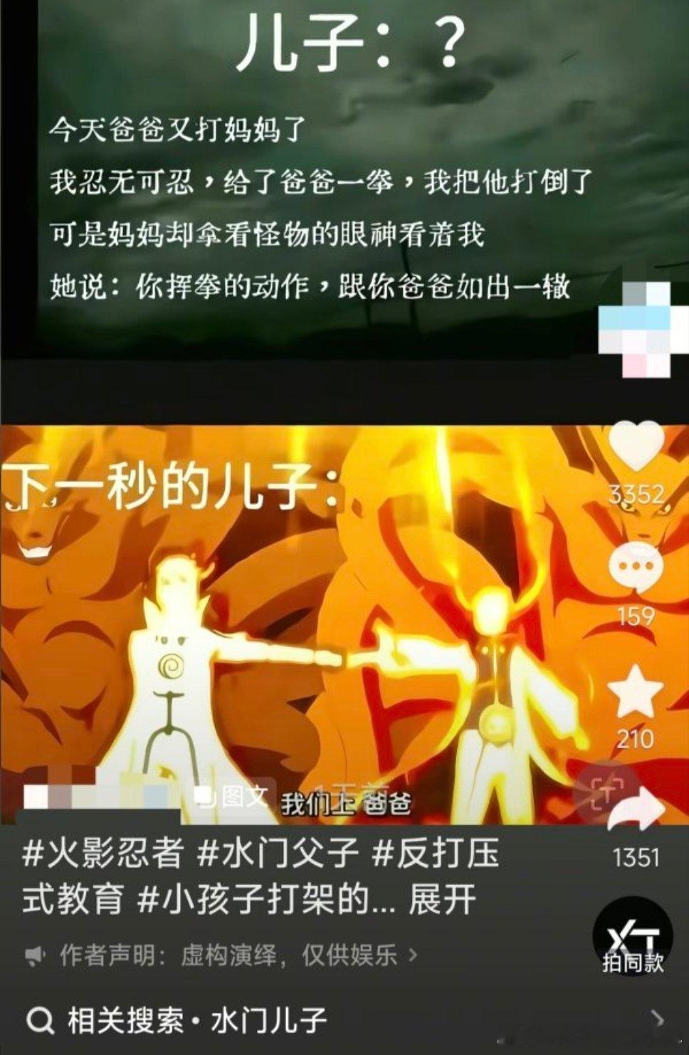 这群人疯了吧（这个作者还玩幺幺梗） ​​​