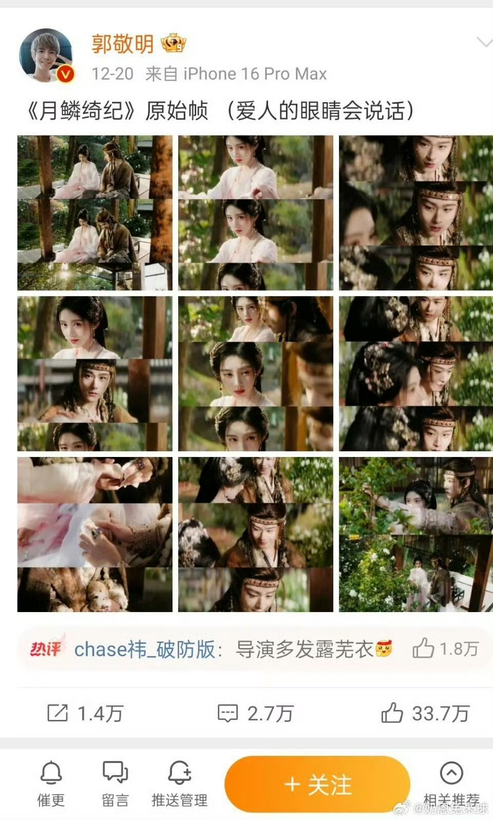 看完这段彻底沦陷，画面配色镜头全都在线，闭眼安利所有人去看鞠婧祎田嘉瑞摘花这段播