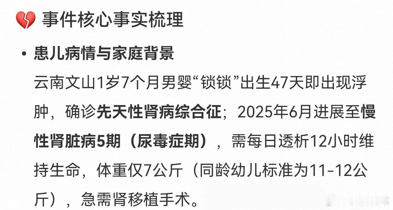 女子备孕10年生下宝宝患尿毒症天呐，这么小怎么会得上尿毒症呢，孕期妈妈一定要做好