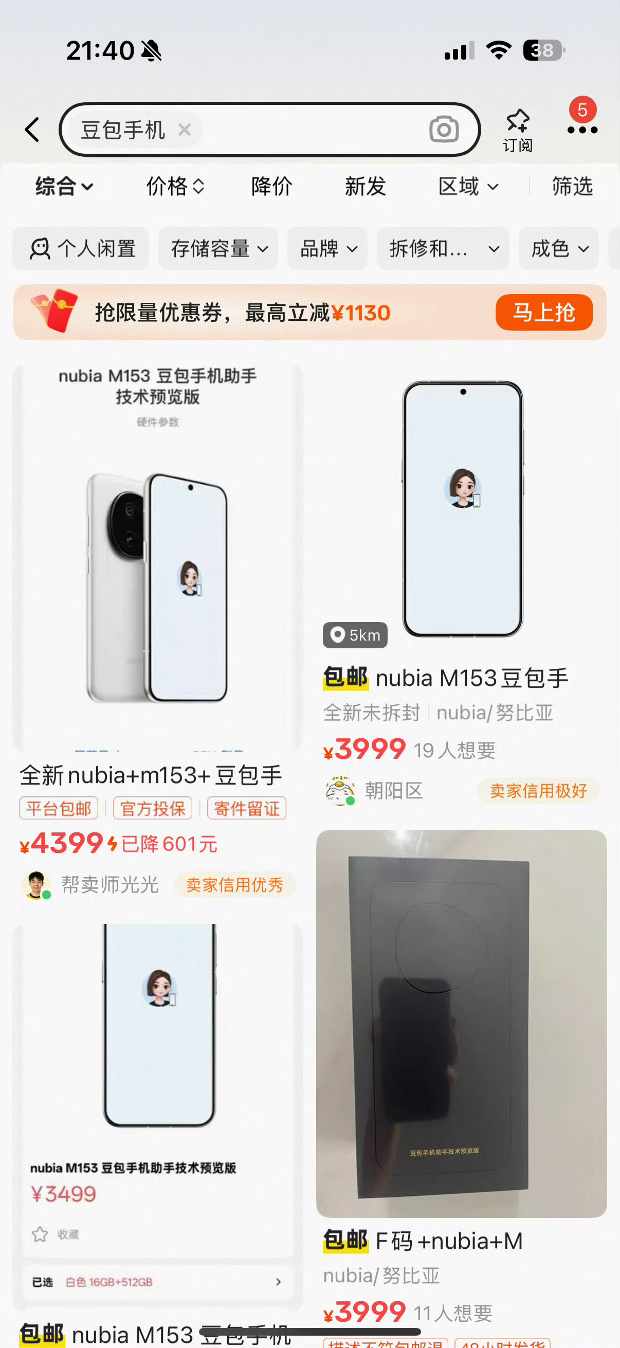 周鸿祎称豆包手机冲垮大厂护城河手机AI自动化成趋势？AI嵌入系统微信已经开始制裁