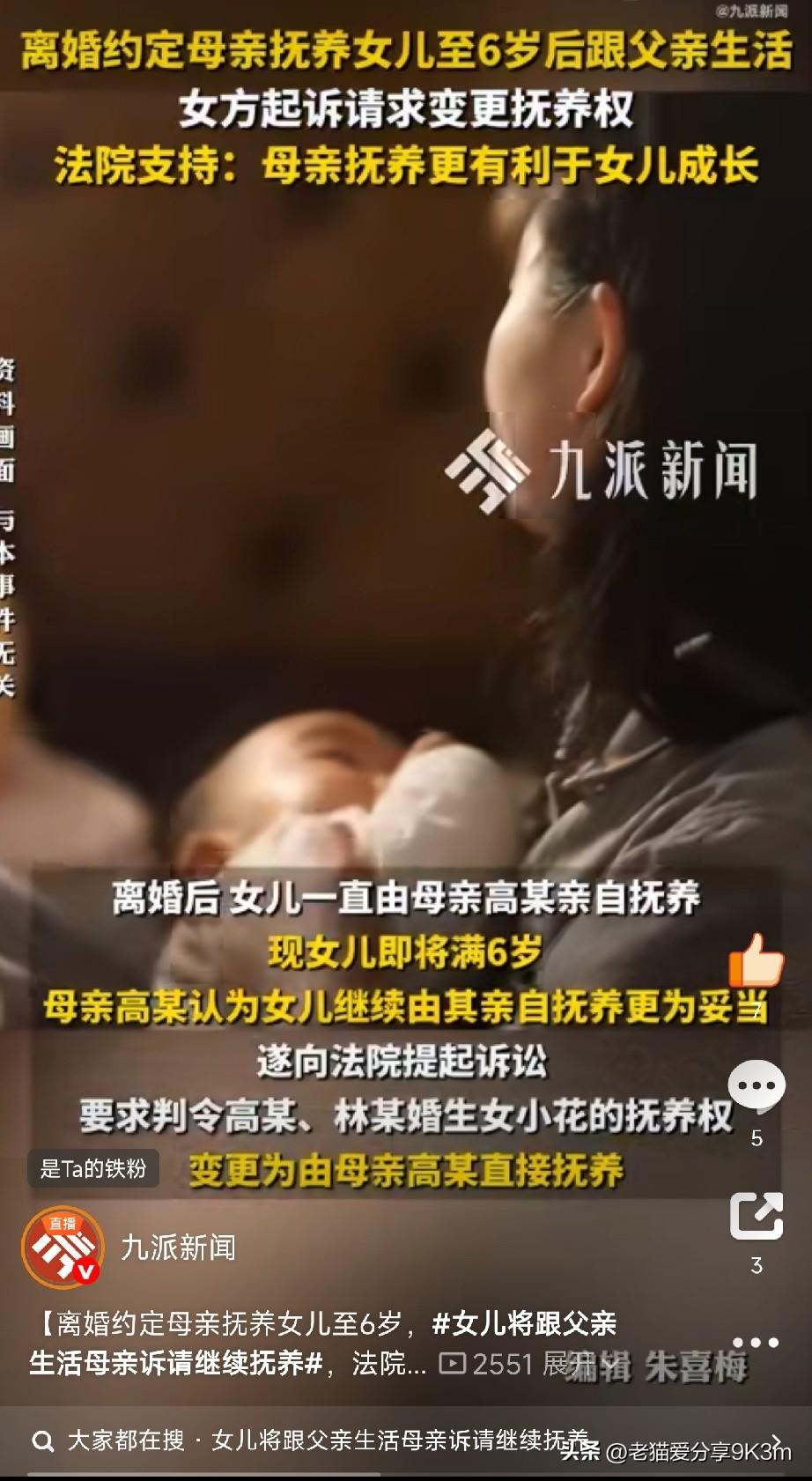 离婚时说好“6岁就跟爸”，法院为啥反悔了？

岳阳一案的判决，给所有父母提了个醒