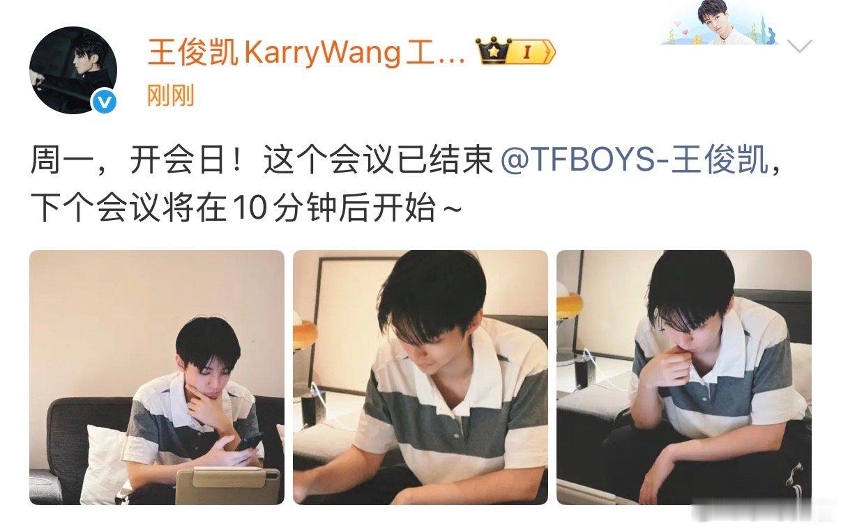 周一开会日的王俊凯王俊凯开会随拍 王俊凯开会随拍，低头的样子真帅啊 