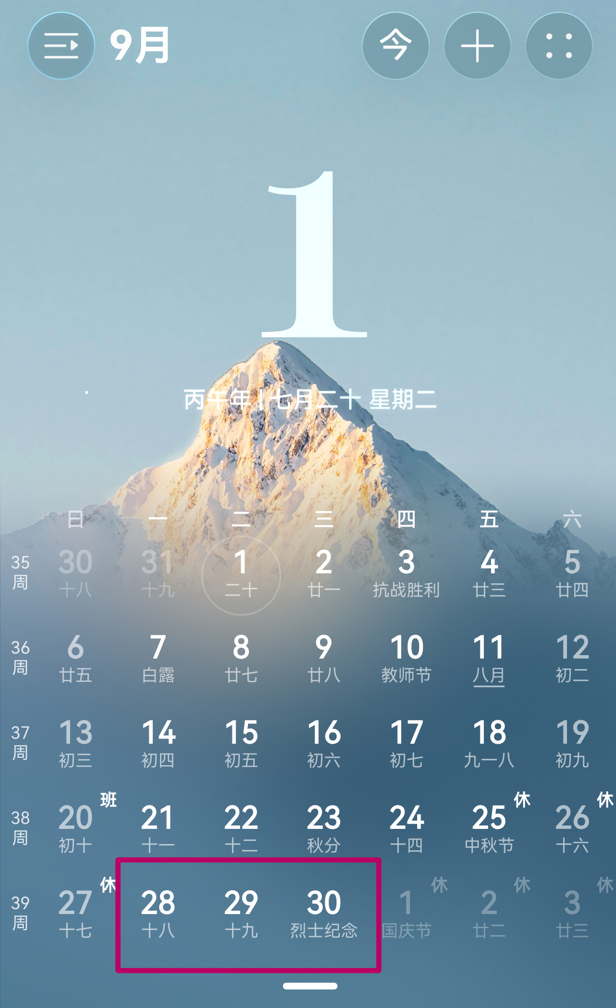 请3天假连休13天好消息：中秋国庆中间请3天假，直接喜提13天超长假期✨坏消息：