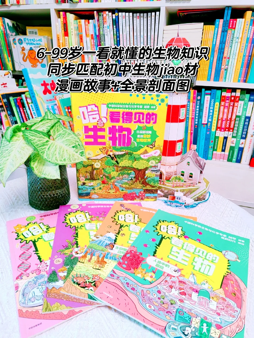 读了它初中生物直接躺平！学霸的嘴可真严啊