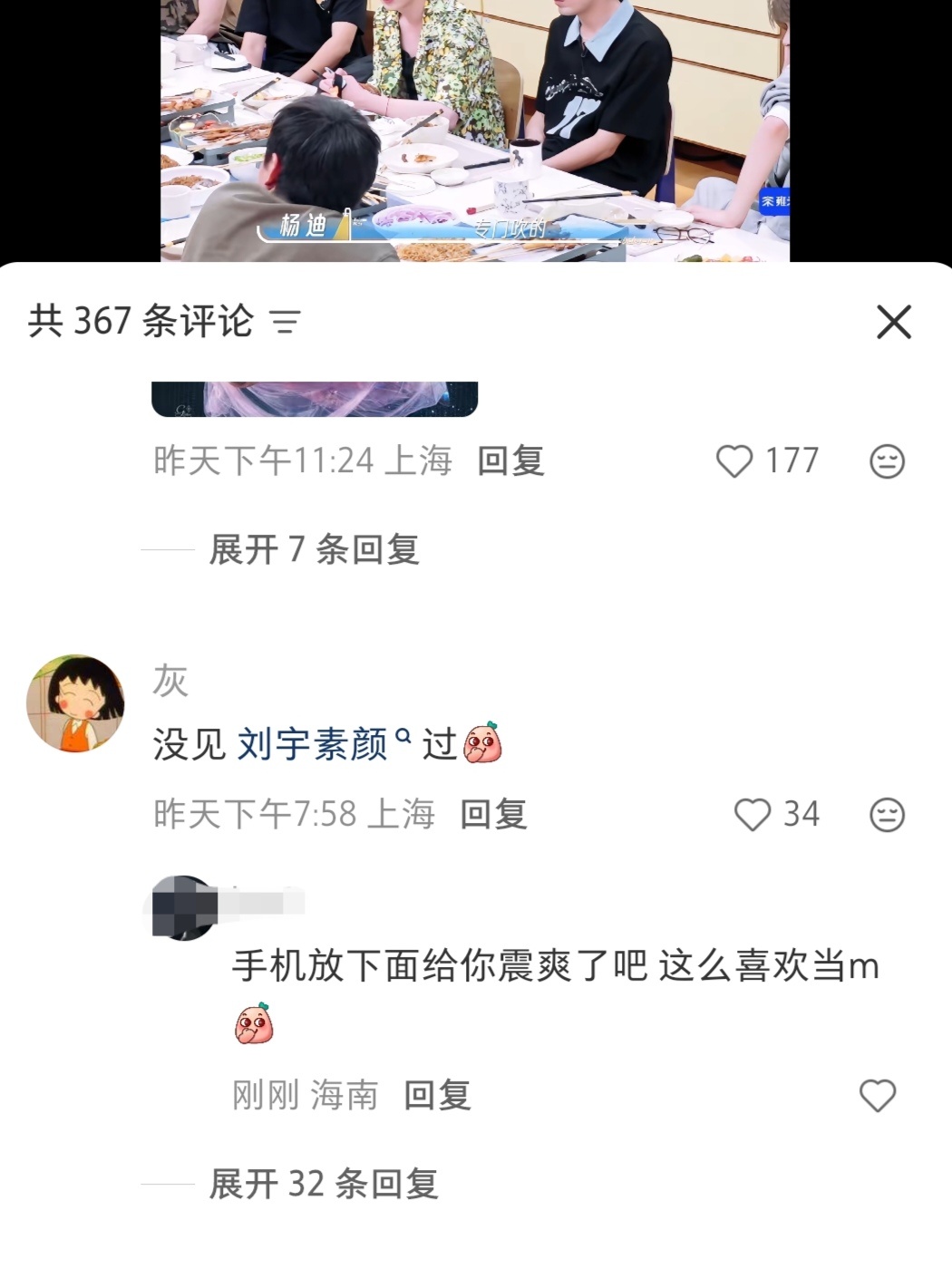 有人不怀好意我就这样