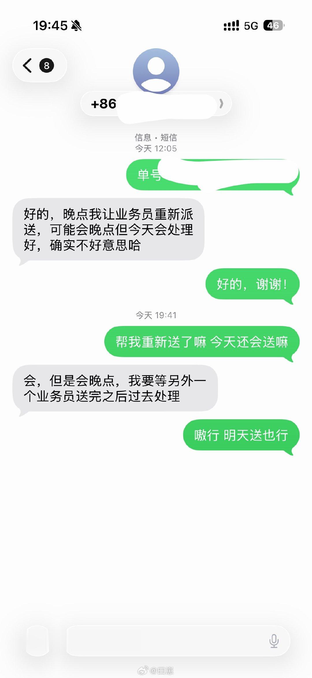 我真好说话