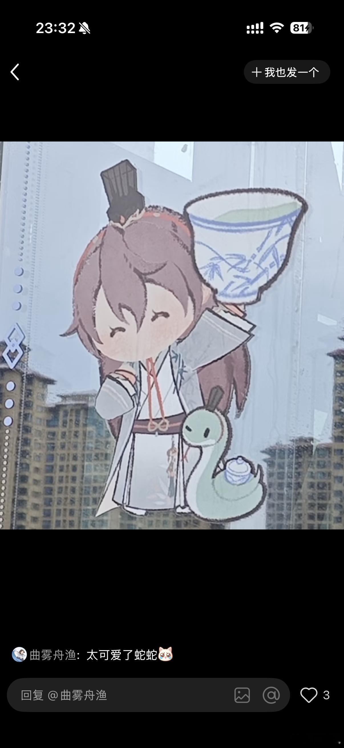 小蛇蛇