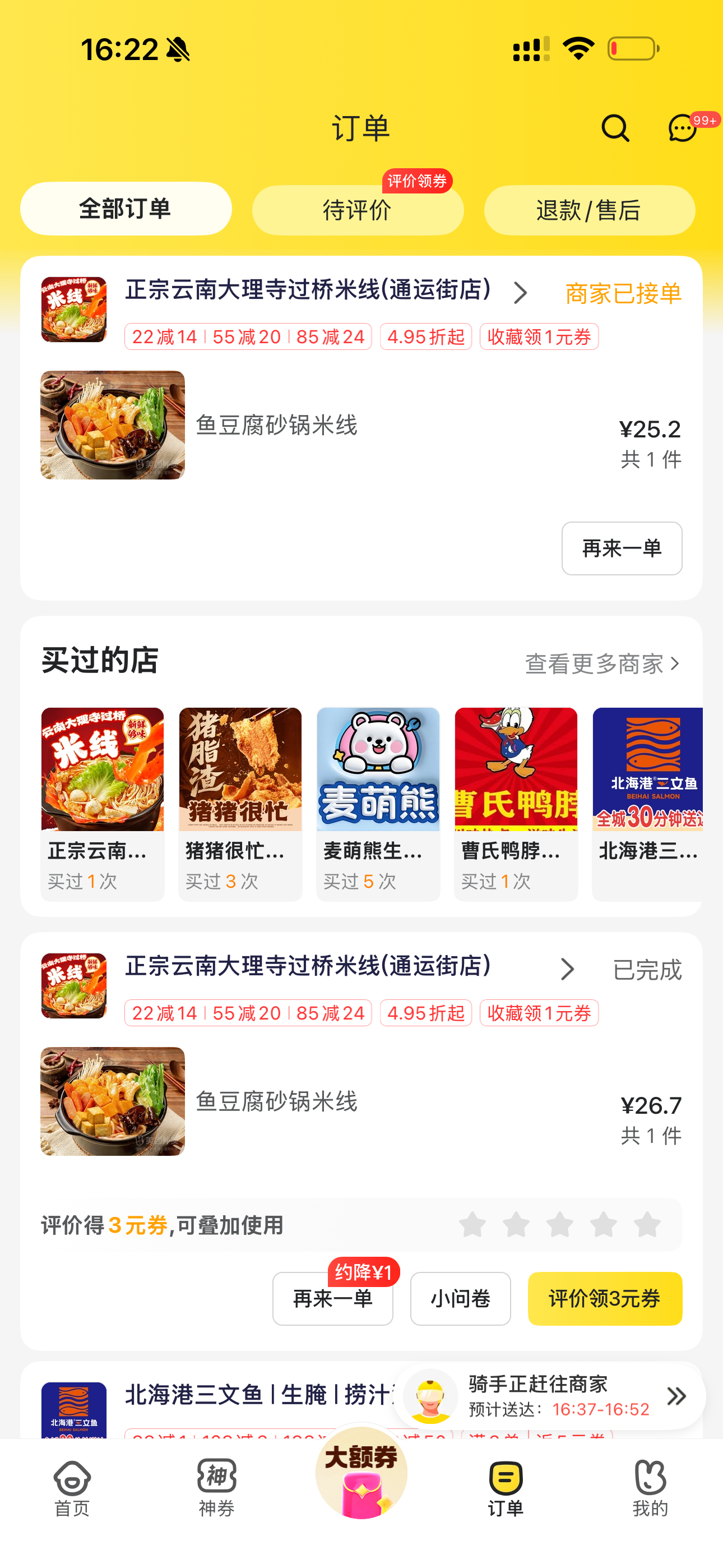 有杭州城北万象城这边的喜欢吃米线的！！可以点他们家好好吃🤤就是那种小时候吃的过
