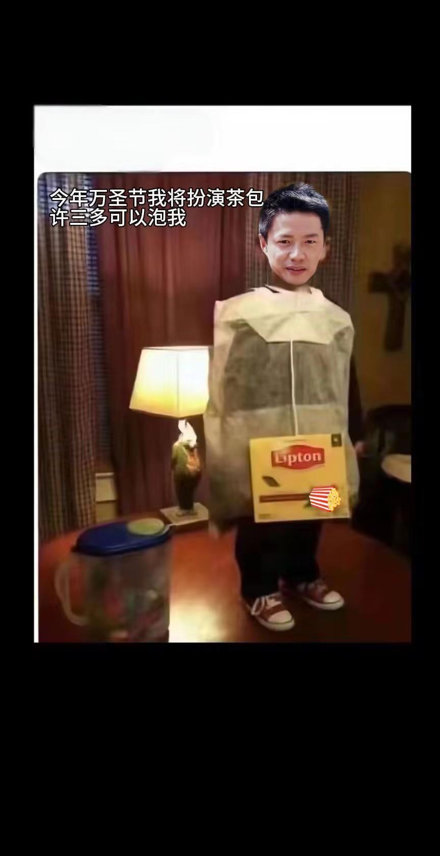 梗图 袁许