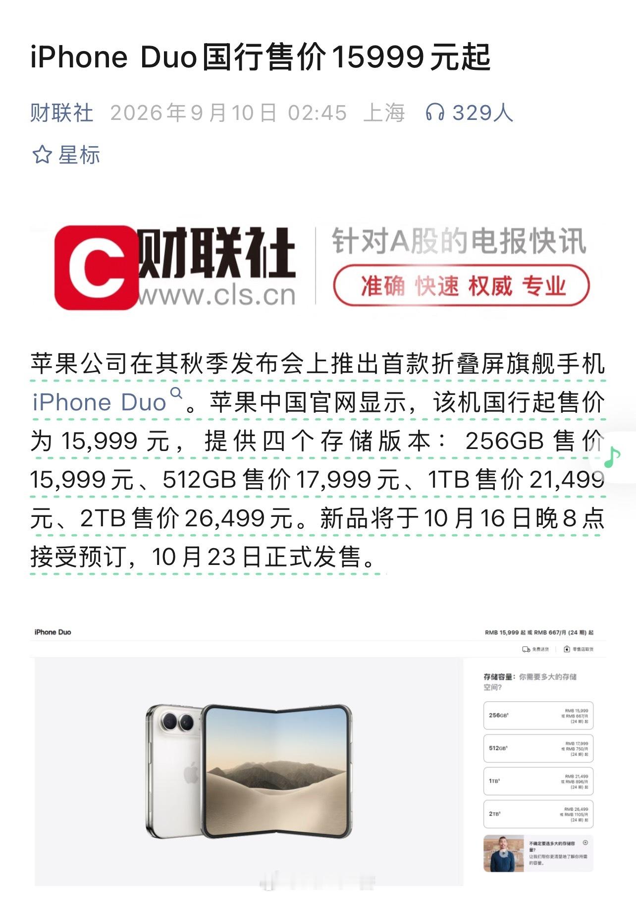 你折叠它干什么呢，好的手机这折叠那折叠 ​​​