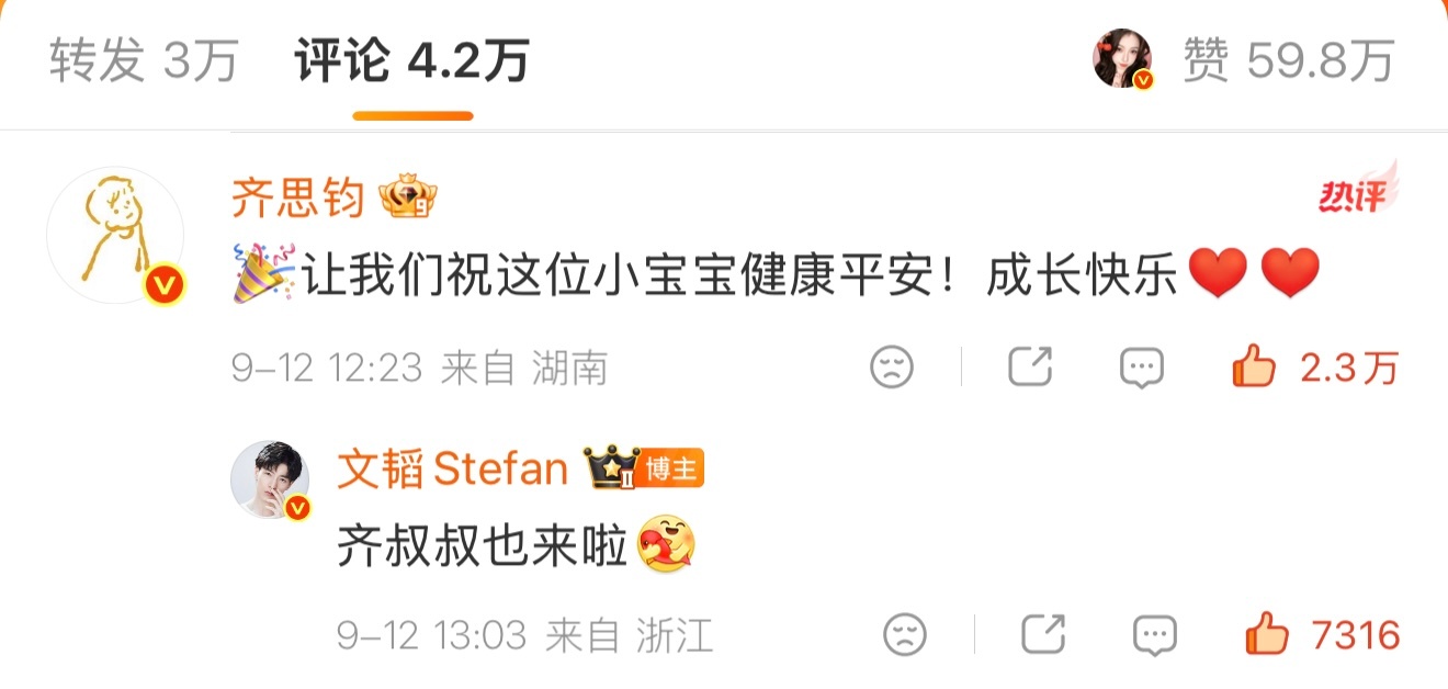郭文韬家啵啵妹妹已经有何运晨何叔叔和齐思钧齐叔叔了 ​​​