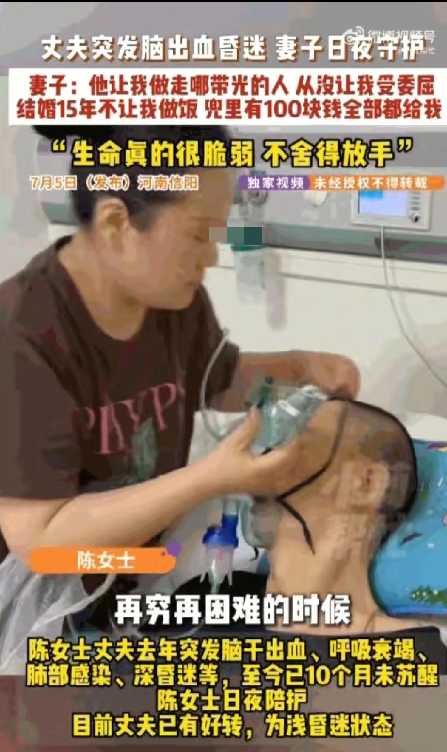 愿人间没有病痛！河南信阳，一位结婚15年、被丈夫宠得“四体不勤，五谷不分”的陈女