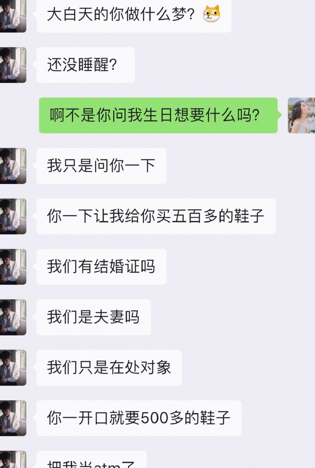 男朋友主动问我要什么礼物我说了他就生气了 ​​​