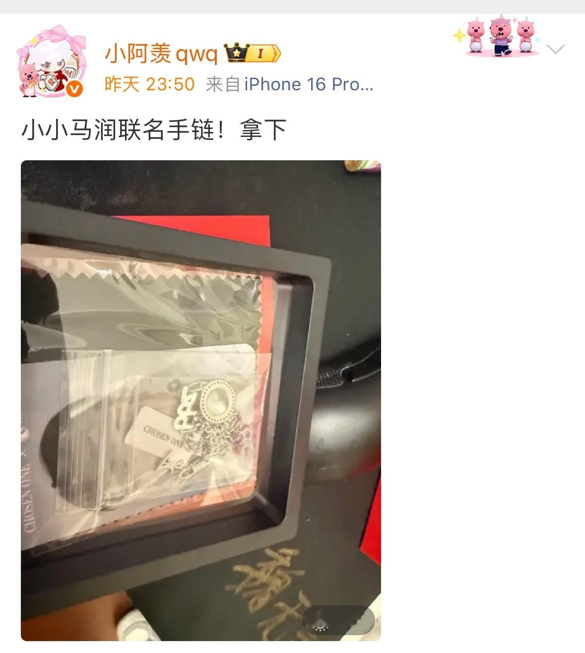 小i羡  这么爱2026pel