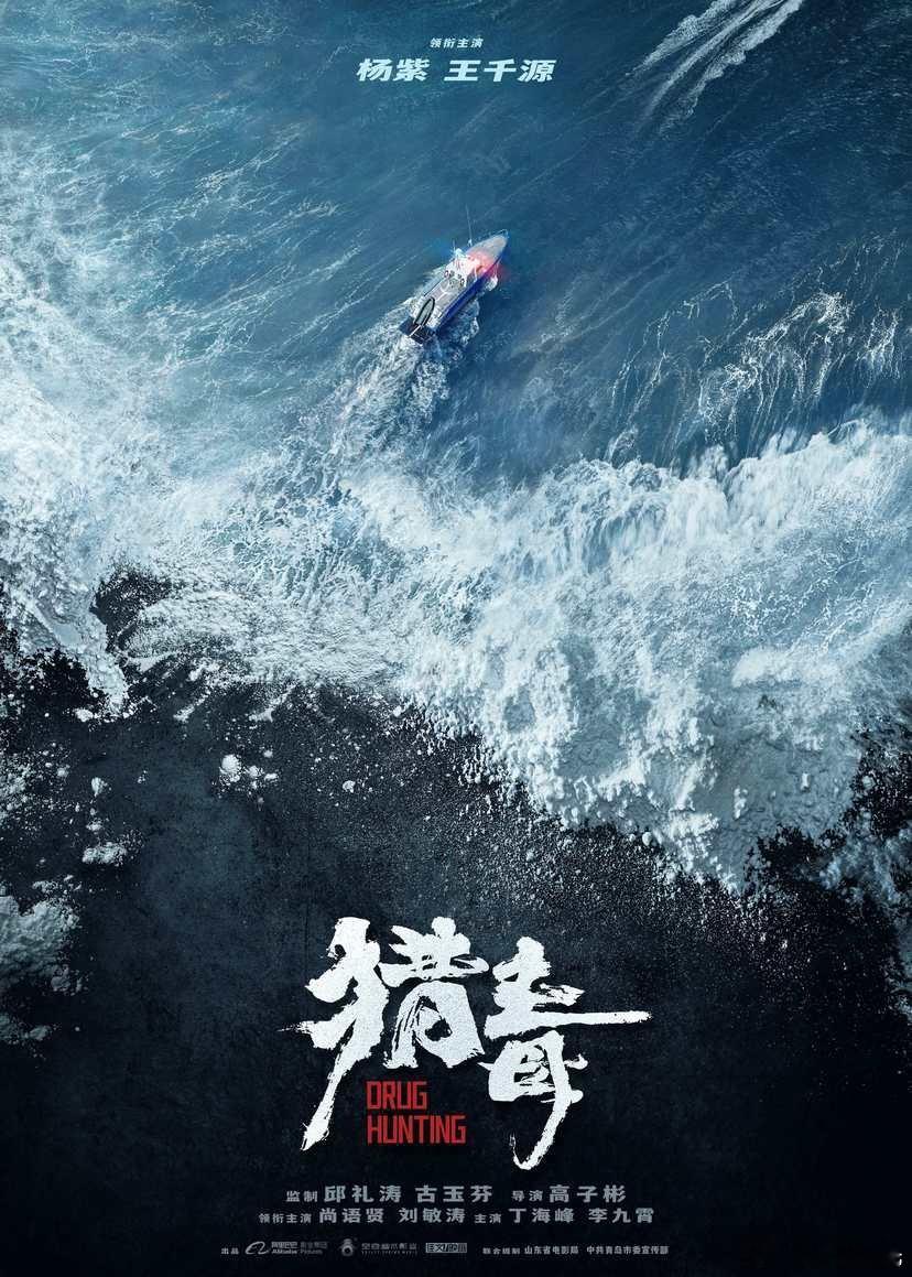 #杨紫猎毒定档# 10月31日这个档期不是官宣啦！如果真是这个档期就有意思了，与