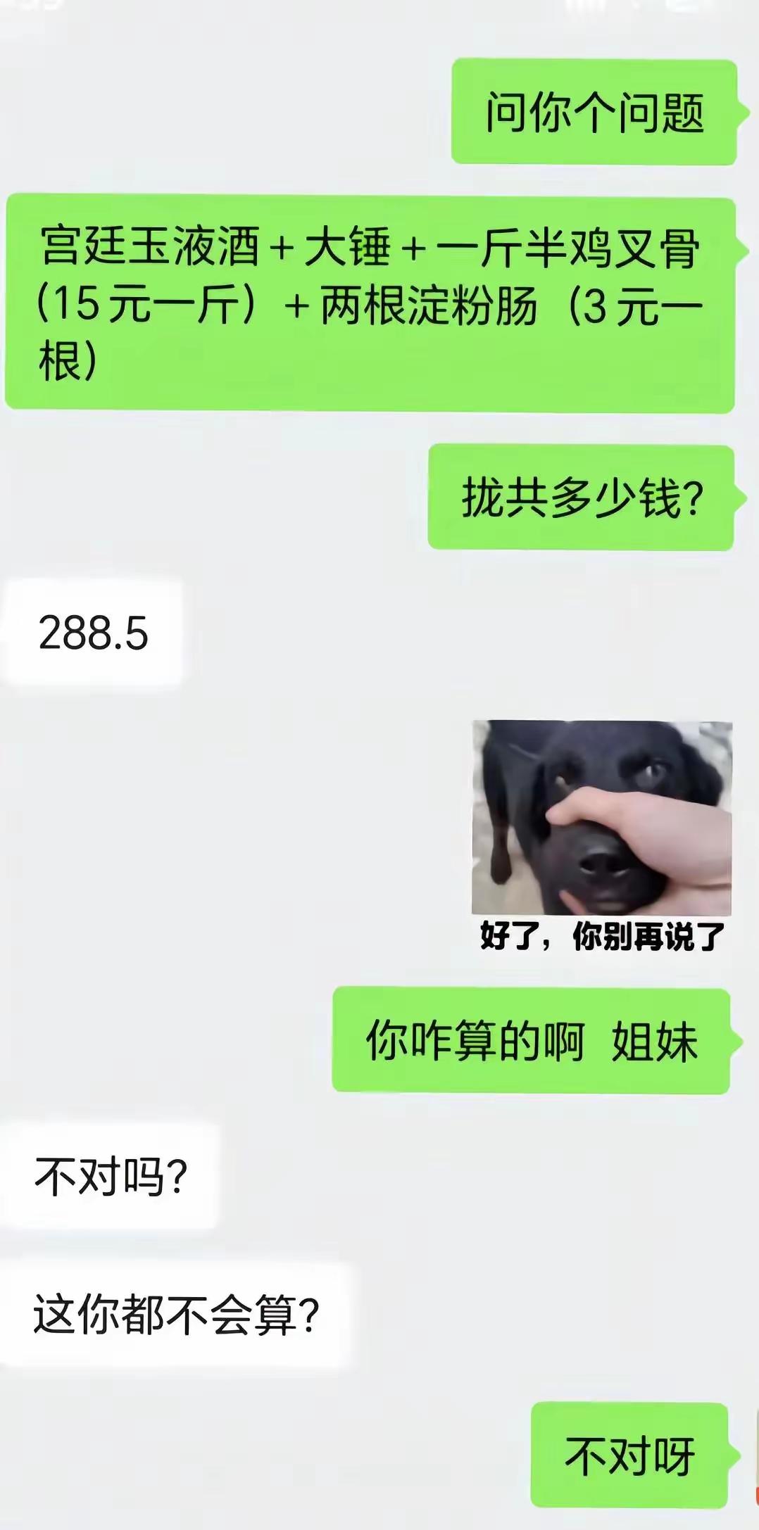 算的没问题啊，我还专门拿出计算器算了一下。