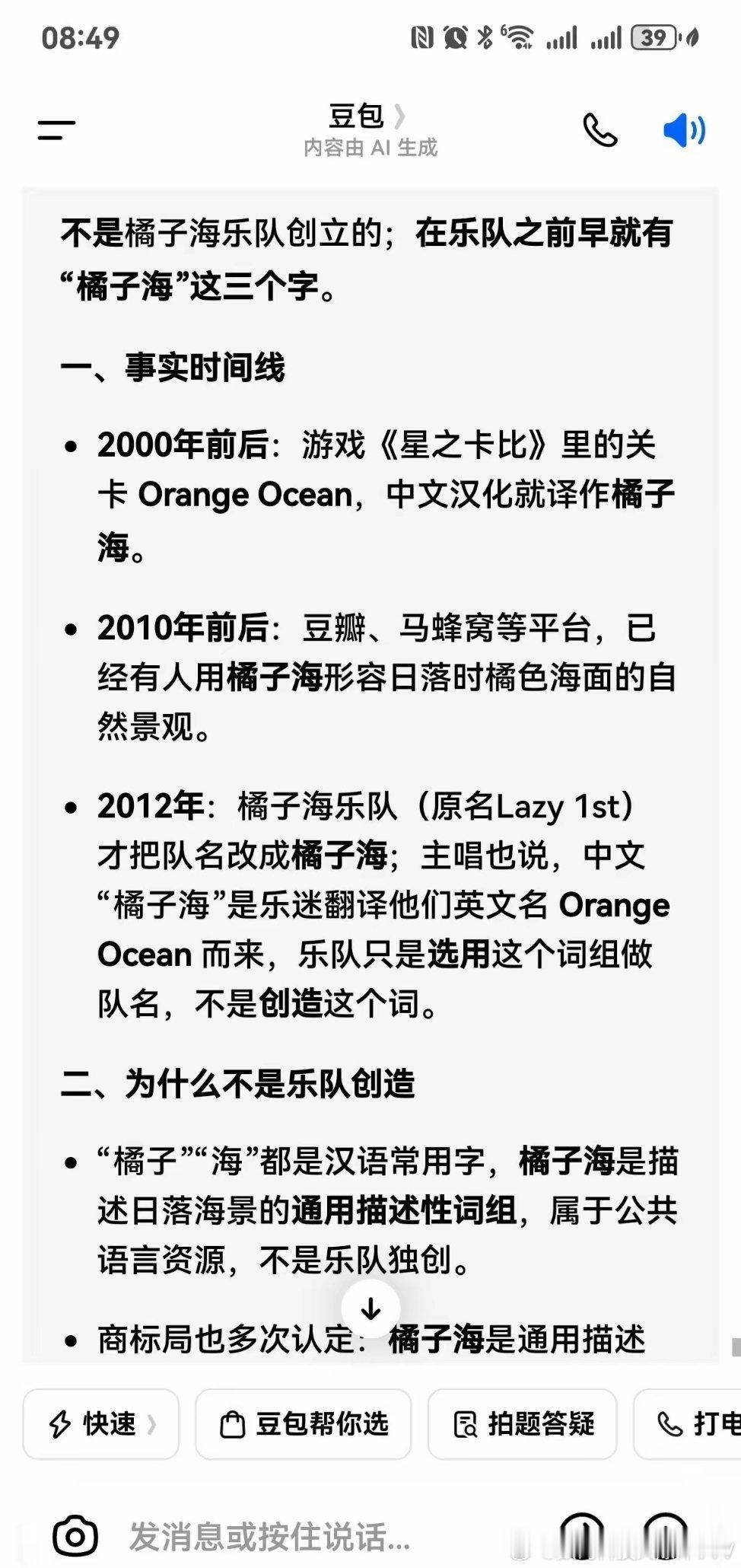 广告法有非常明确的规定：通用名词不能被独占，橘子海这三个字只要华为不是组织乐队叫
