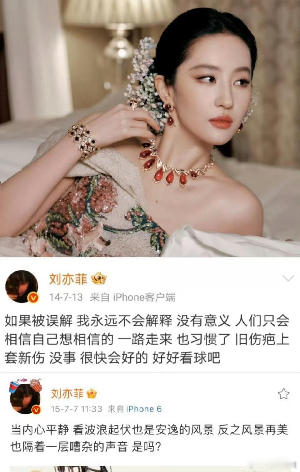 佩服刘亦菲，现在真的是没有自己中意的电影、电视剧本子，坚决不进组。其他很多演员多