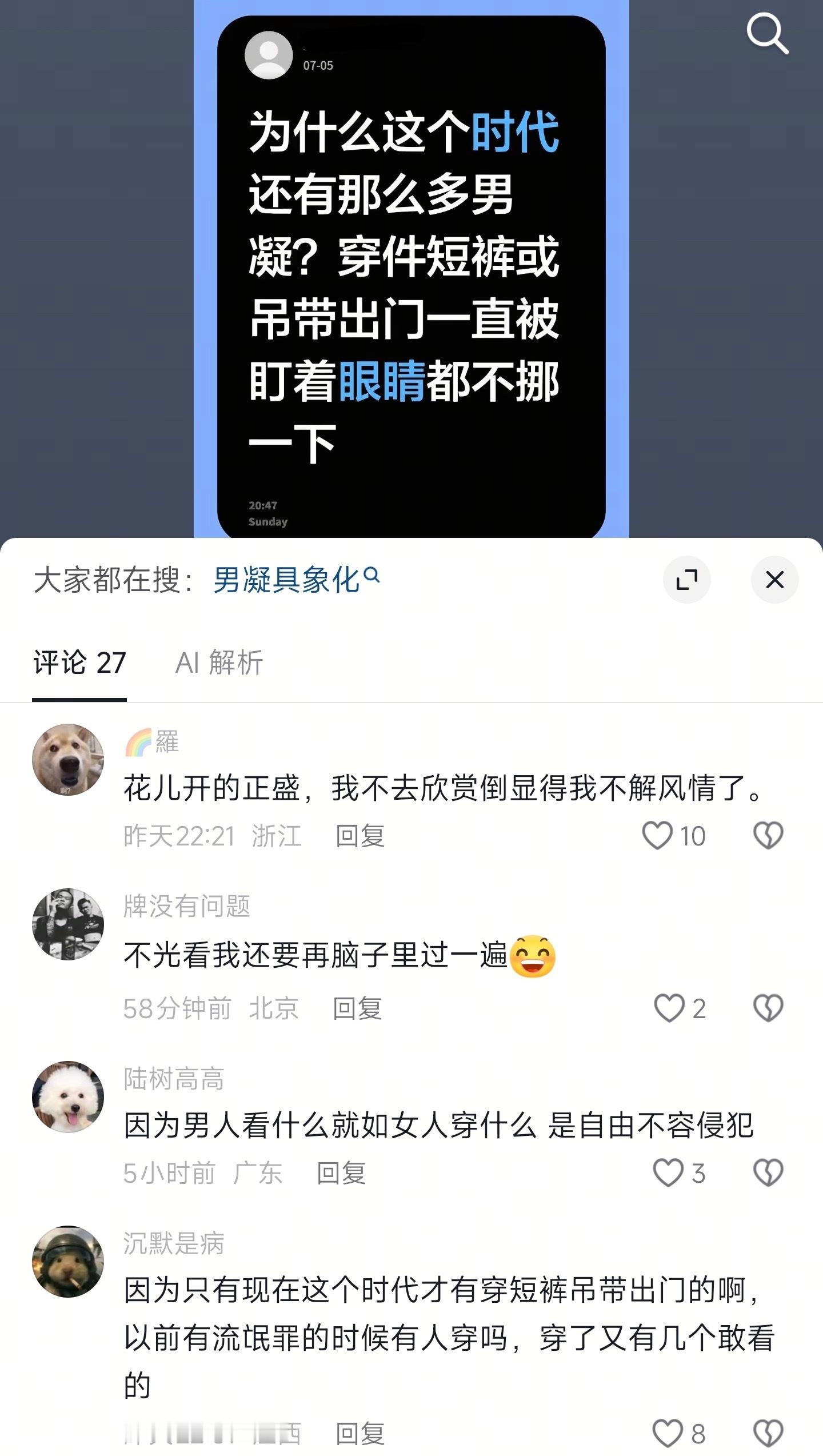 不解风情。 