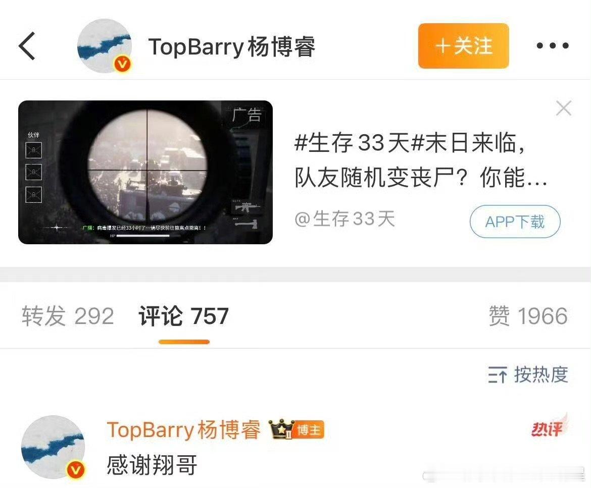 严浩翔给杨博睿送定制麦克风杨博睿感谢严浩翔送定制麦克风 严浩翔给杨博睿送定制麦克