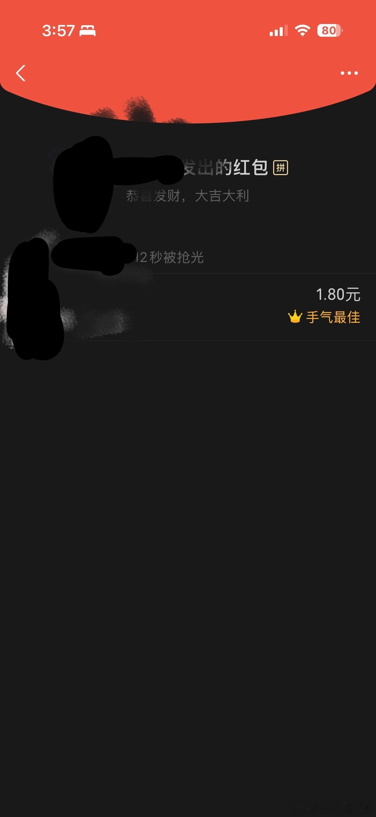 我买房就差这两块钱了你这也要贪