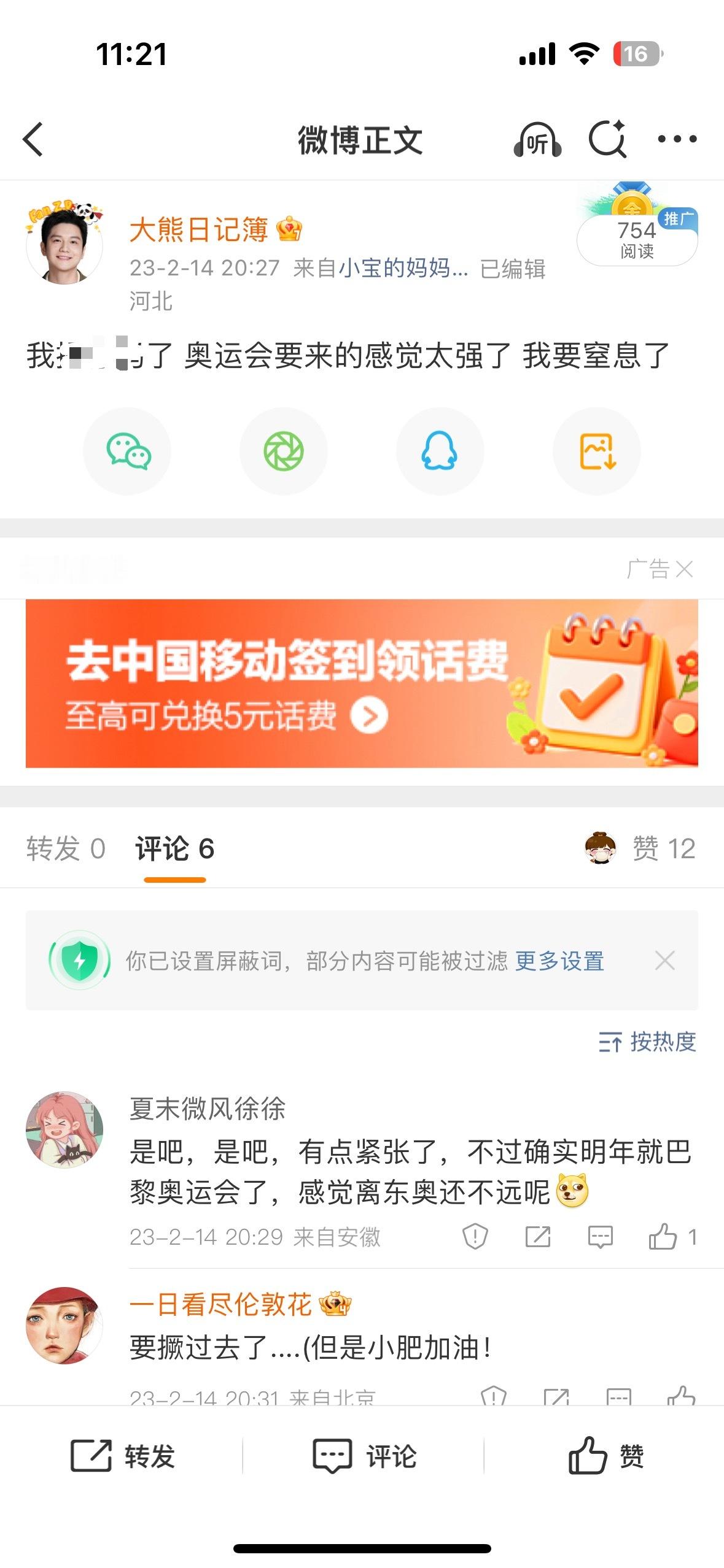 樊振东是首位超级金满贯得主 哎呦我去 呼吸好顺畅呀 