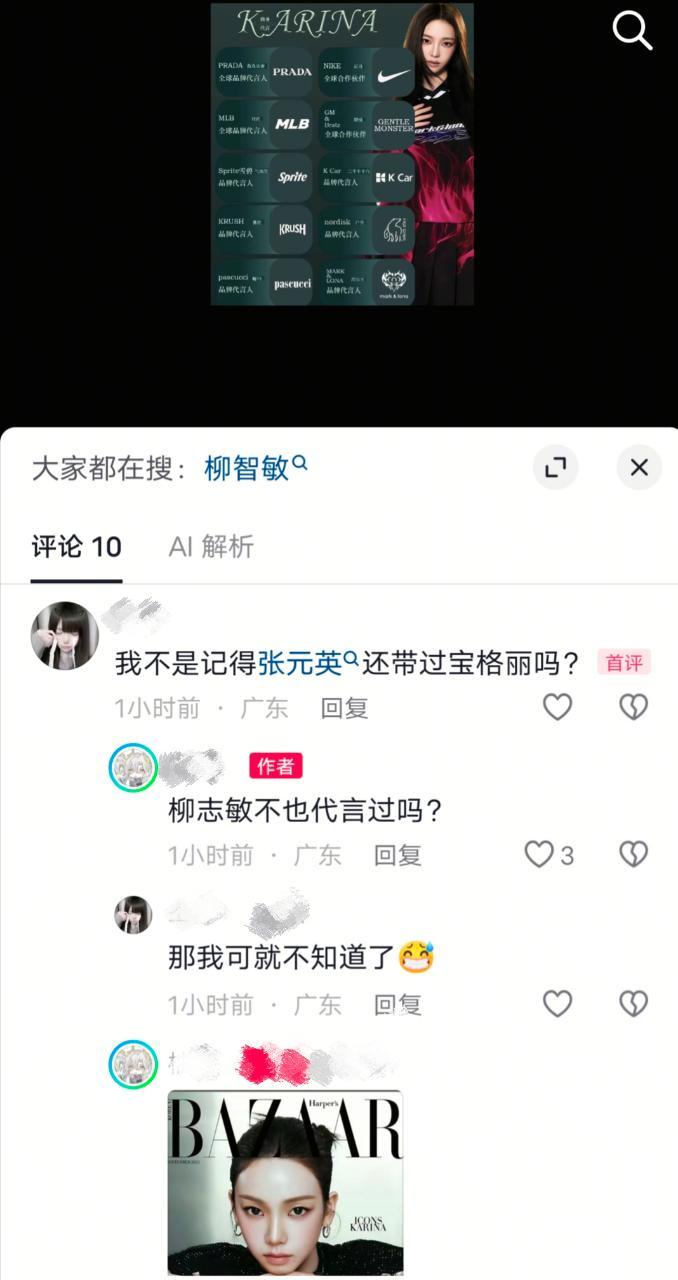原来又是杂志官宣了 