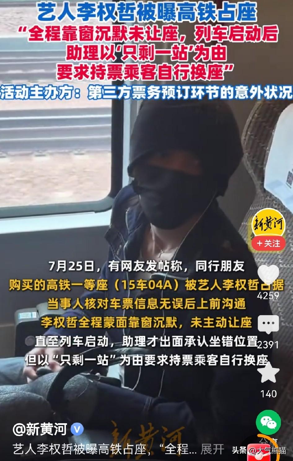 某明星高铁占座这件事，堪称教科书式“精致甩锅”。
这次高铁占座这事，本就不复杂，