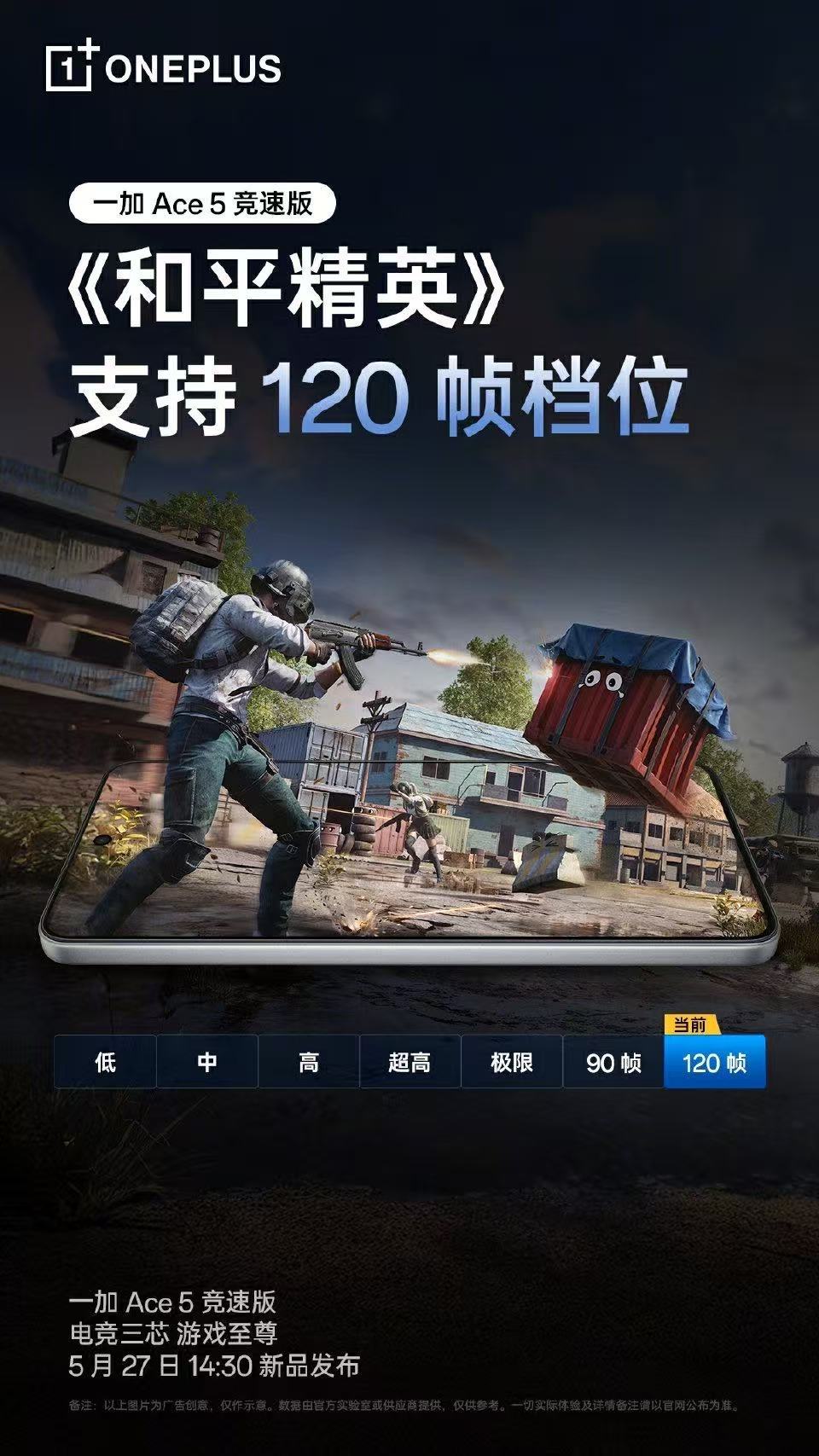 一加 Ace 系列也开始「抱团儿」了，Ace5 至尊版之外还有台竞速版天玑 94