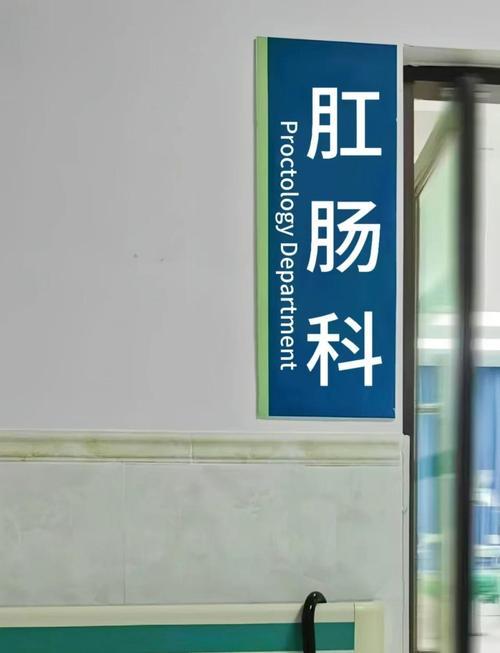发现肛肠科是全医院最礼貌的存在以前觉得肛肠科名字吓人，结果发现他们才是全院“服务