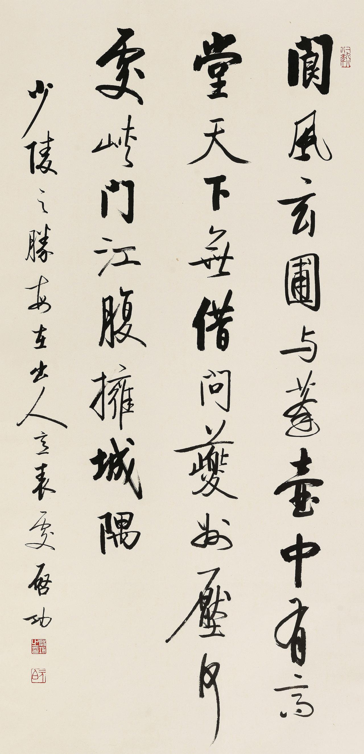 启功书法到底算不算大师级别？为何连田蕴章也曾评价其书法“实在一般”？

田蕴章以