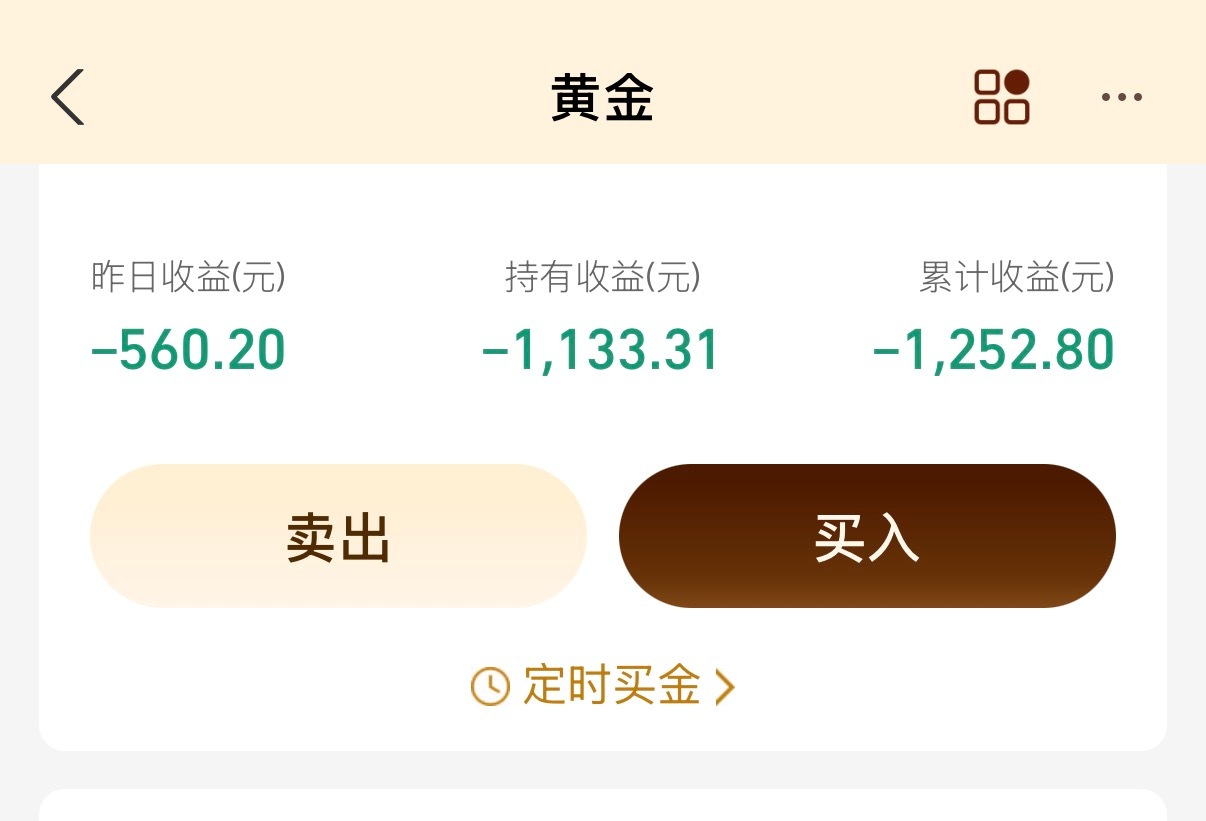 黄金最近金价跌得太猛了，啥时候是个头啊已经亏了一千多了，这都能请大家喝多少冰可乐
