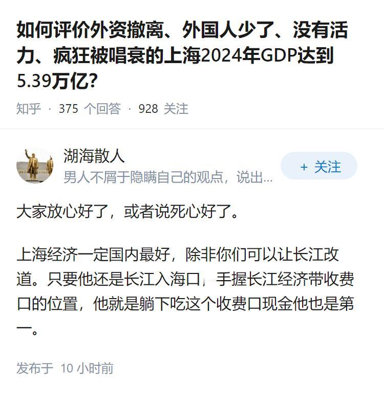 如何评价外资撤离、外国人少了、没有活力、疯狂被唱衰的上海2024年GDP达到5.
