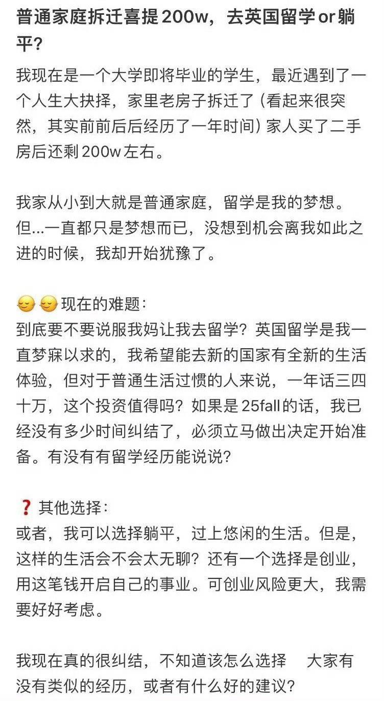 必须创业，最快花掉意外之财的方法，没有之一！ ​​​