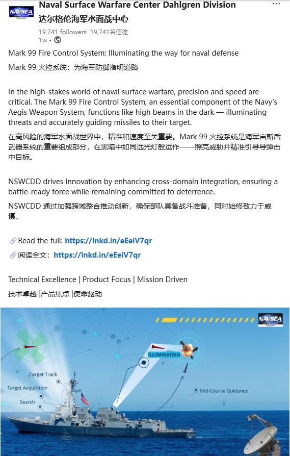 上周，MD一等人发布了回顾“宙斯盾”系统发展历程的系列报道的第二篇，这篇是关于M