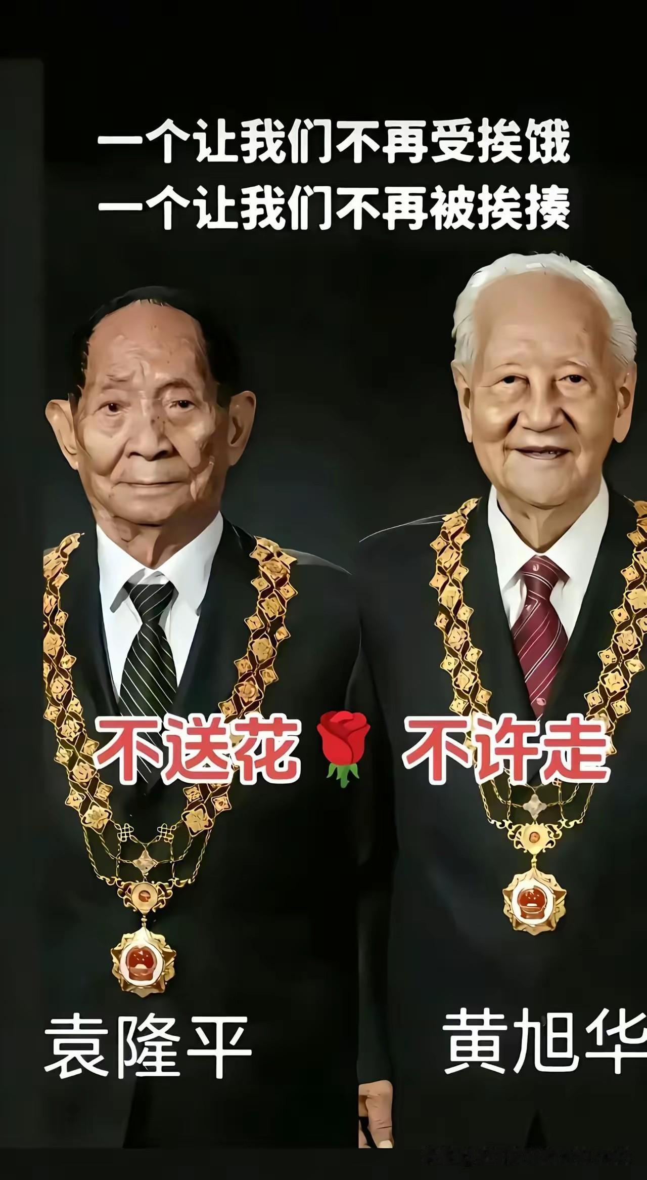 中国脊梁、中国压舱石，永远铭记心里……