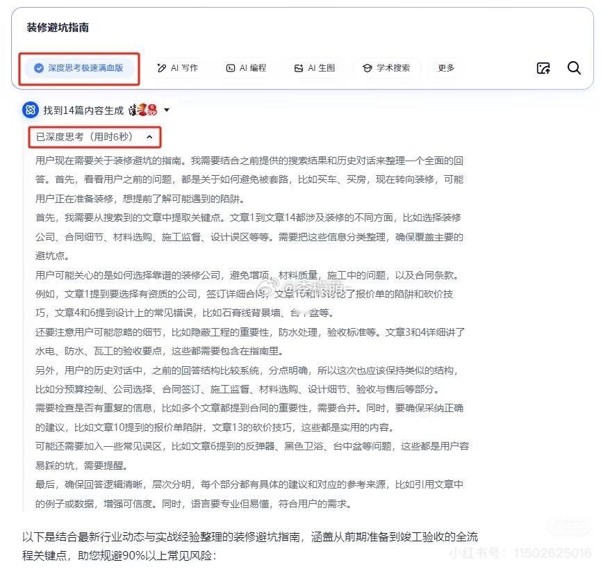 夸克教的维权技巧夸克有很多人，买了房子就觉得完事了，那你就打错特错了！装修才是一