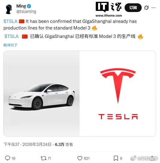 特斯拉Model3标准版或将在华上市盼了大半年，特斯拉Model 3标准版终于要