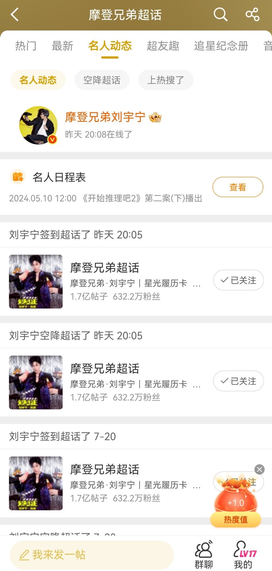 摩登兄弟 坚韧初心依然，努力不负热爱。