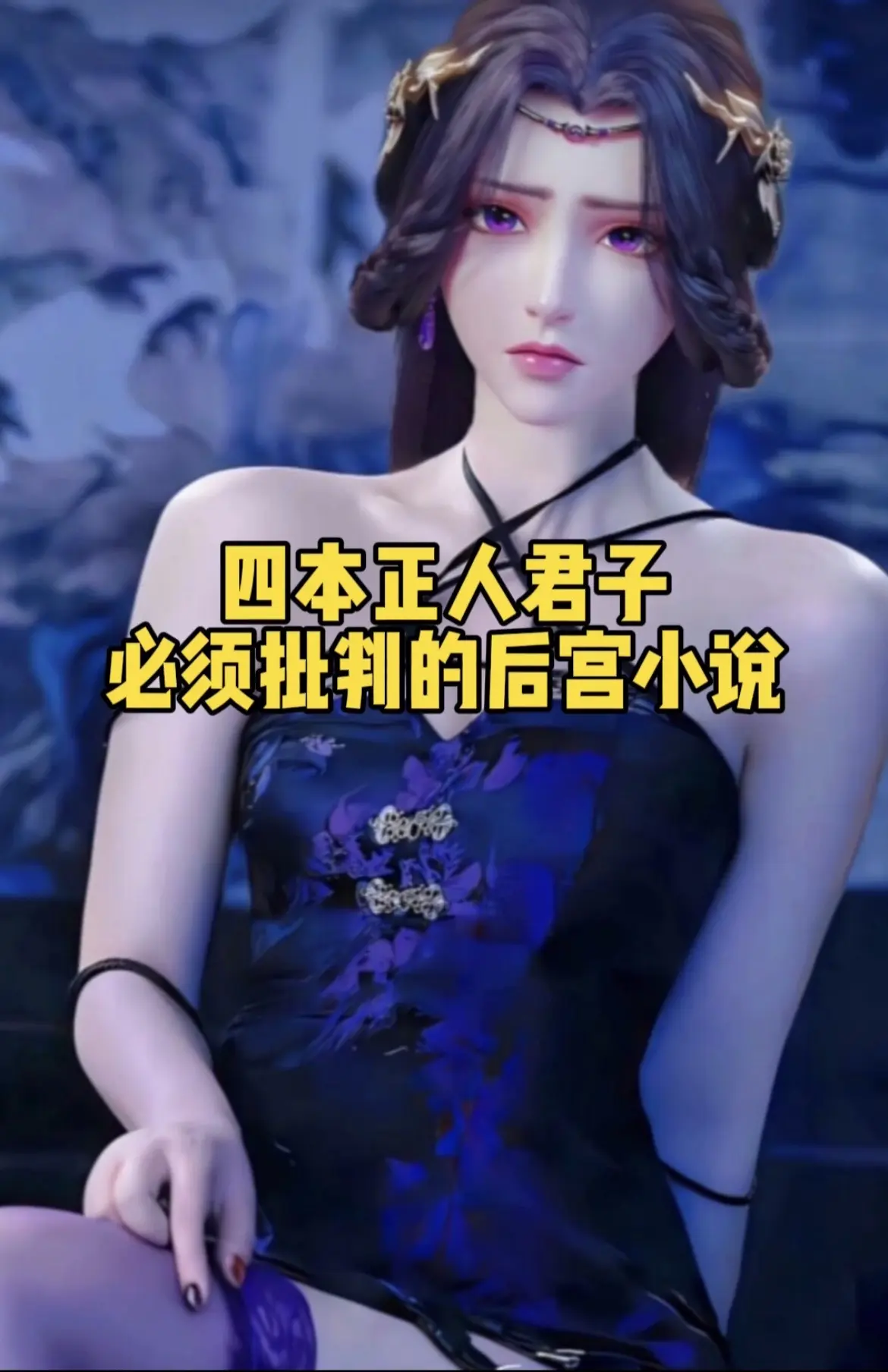 正人君子推荐
