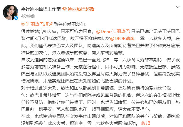 迪丽热巴缺迪奥大秀 热巴非常珍惜每一次或隔空或见面互动的机会迪丽热巴缺迪奥大秀，