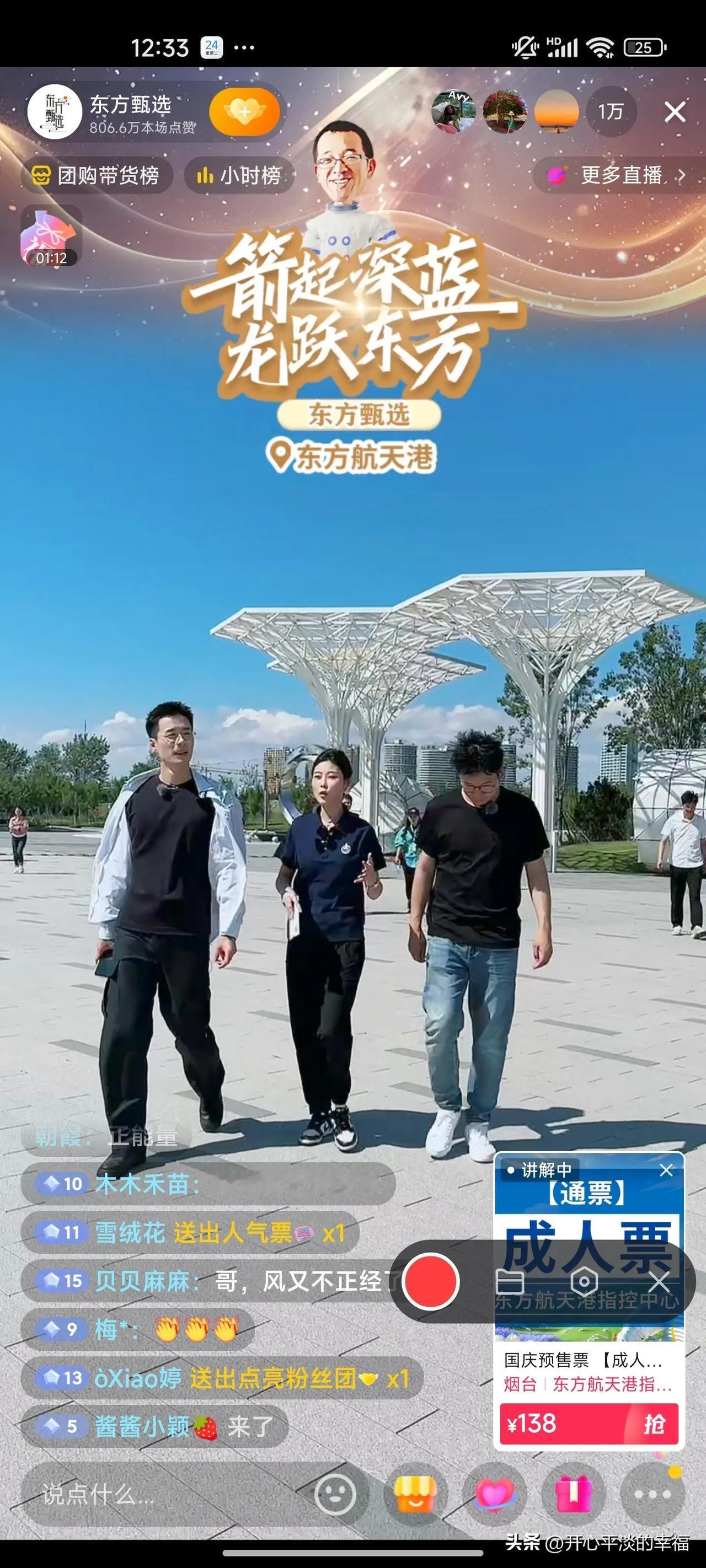 看看东方甄选，与辉同行跟着学着点，大家都是主角，都有展现自己的机会。与辉同行也不